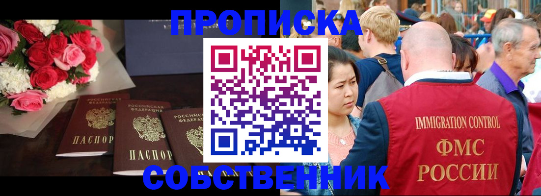 прописка паспорт в Миллерово