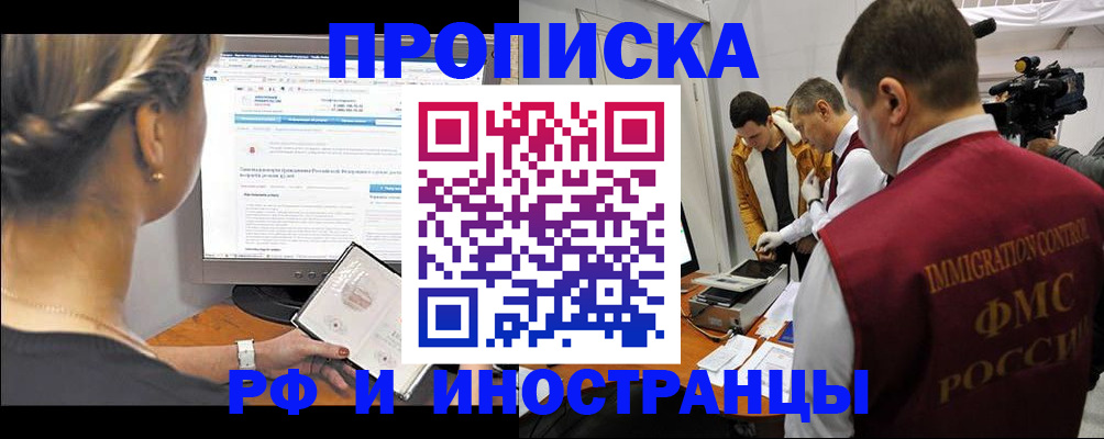 временная регистрация госуслуги в Миллерово