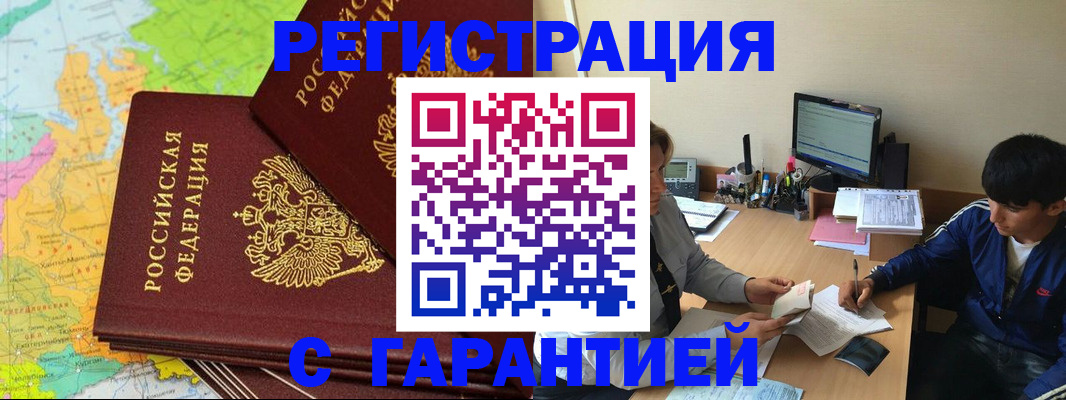 пропишу в квартире в Миллерово