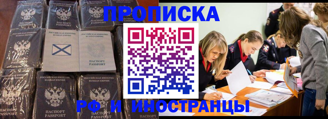 временная регистрация 2025 в Миллерово